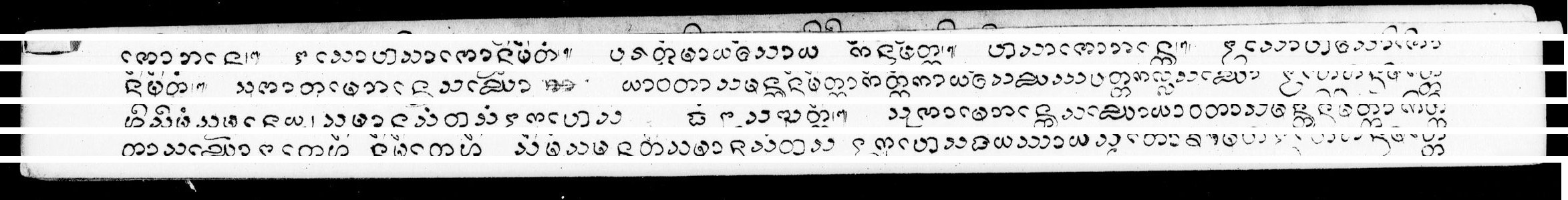 Kammawaca, Sut thon pha lae bat, PDF page 11 — original scan