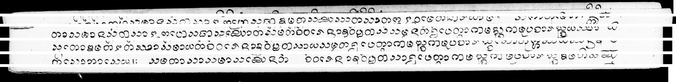 Kammawaca, Sut thon pha lae bat, PDF page 12 — original scan