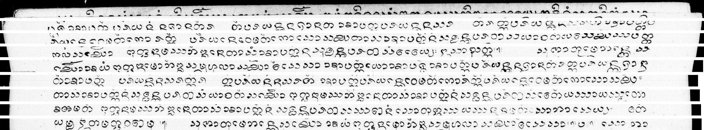 Kammawaca, Sut thon pha lae bat, PDF page 14 — original scan