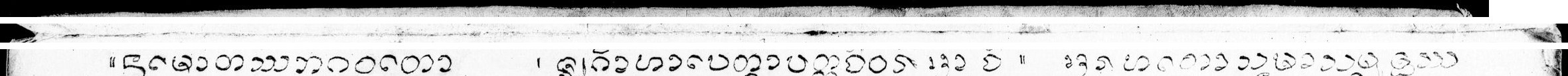 Kammawaca, Sut thon pha lae bat, PDF page 2 — original scan