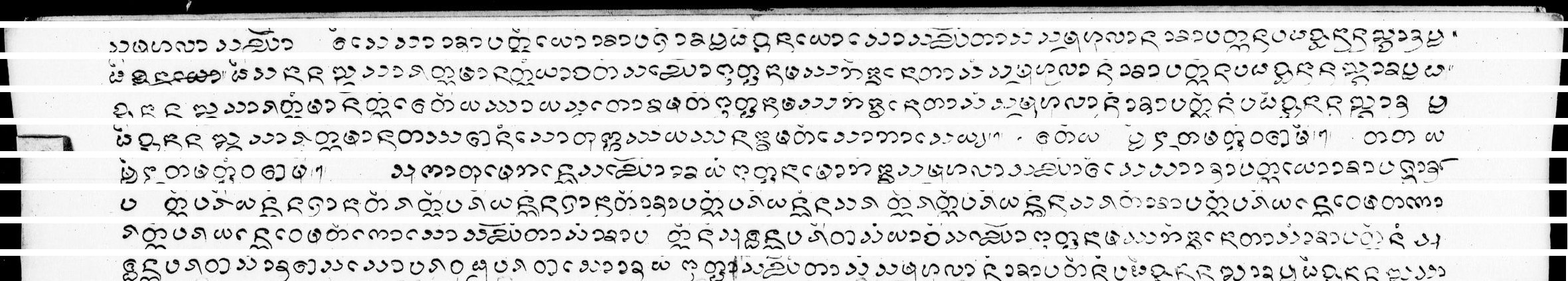 Kammawaca, Sut thon pha lae bat, PDF page 20 — original scan
