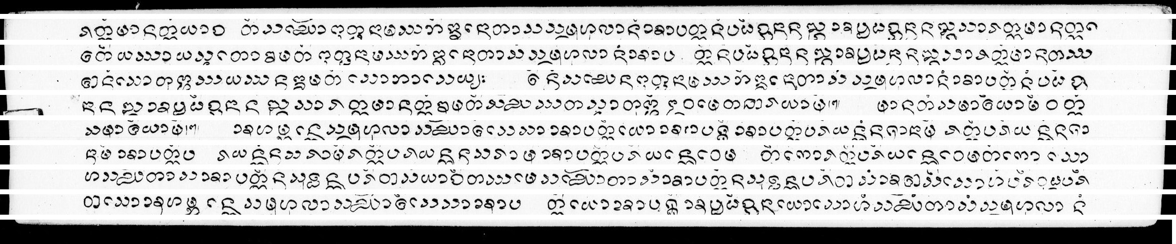 Kammawaca, Sut thon pha lae bat, PDF page 21 — original scan