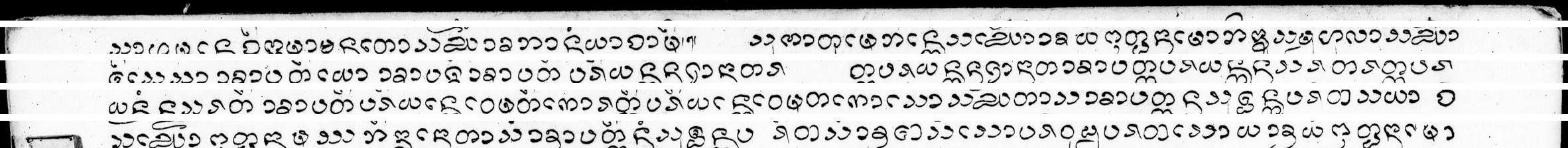 Kammawaca, Sut thon pha lae bat, PDF page 23 — original scan