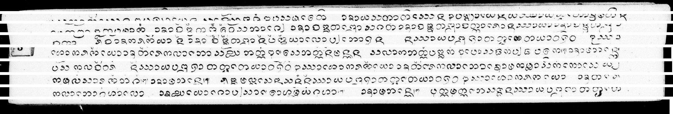 Kammawaca, Sut thon pha lae bat, PDF page 7 — original scan
