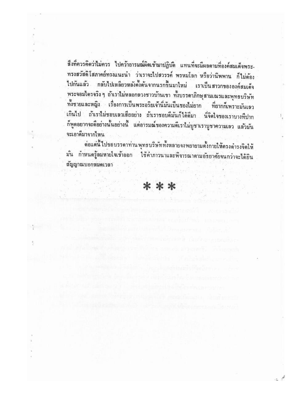 Kammatthana Practice Lp Ruesi Ling Dam Vol1, PDF page 87 — original scan