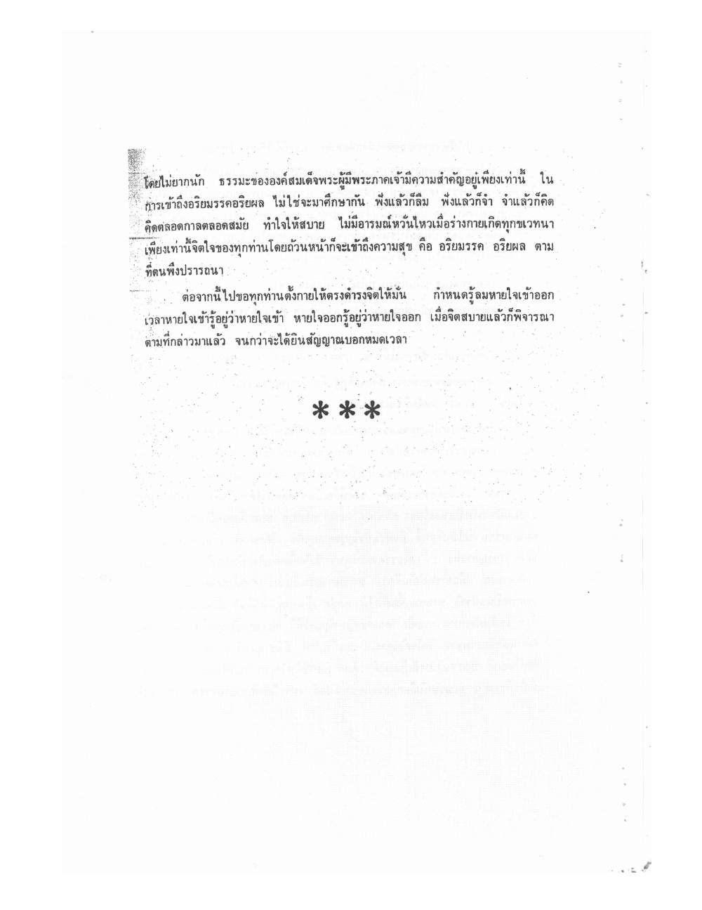 Kammatthana Practice Lp Ruesi Ling Dam Vol1, PDF page 94 — original scan