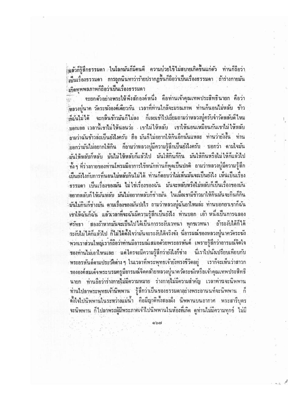 Kammatthana Practice Lp Ruesi Ling Dam Vol2, PDF page 57 — original scan