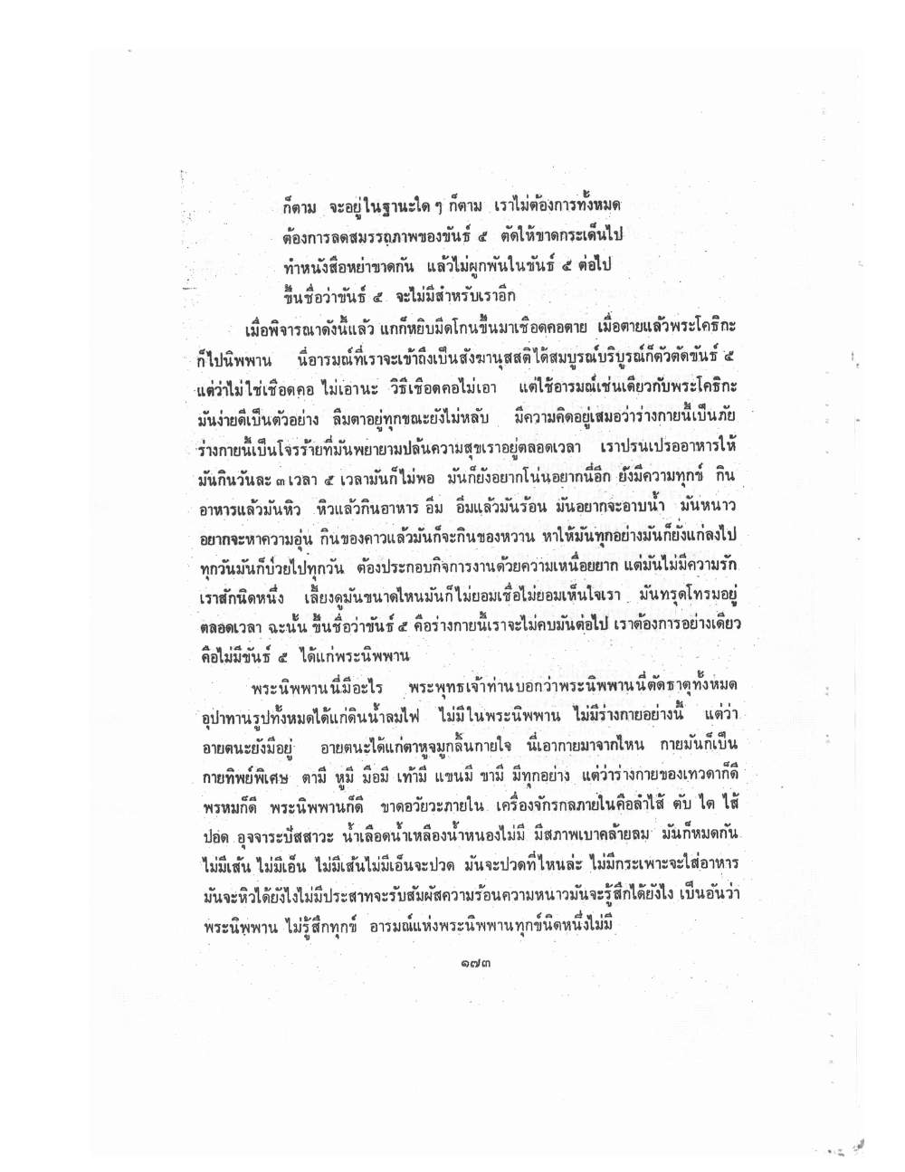 Kammatthana Practice Lp Ruesi Ling Dam Vol2, PDF page 63 — original scan