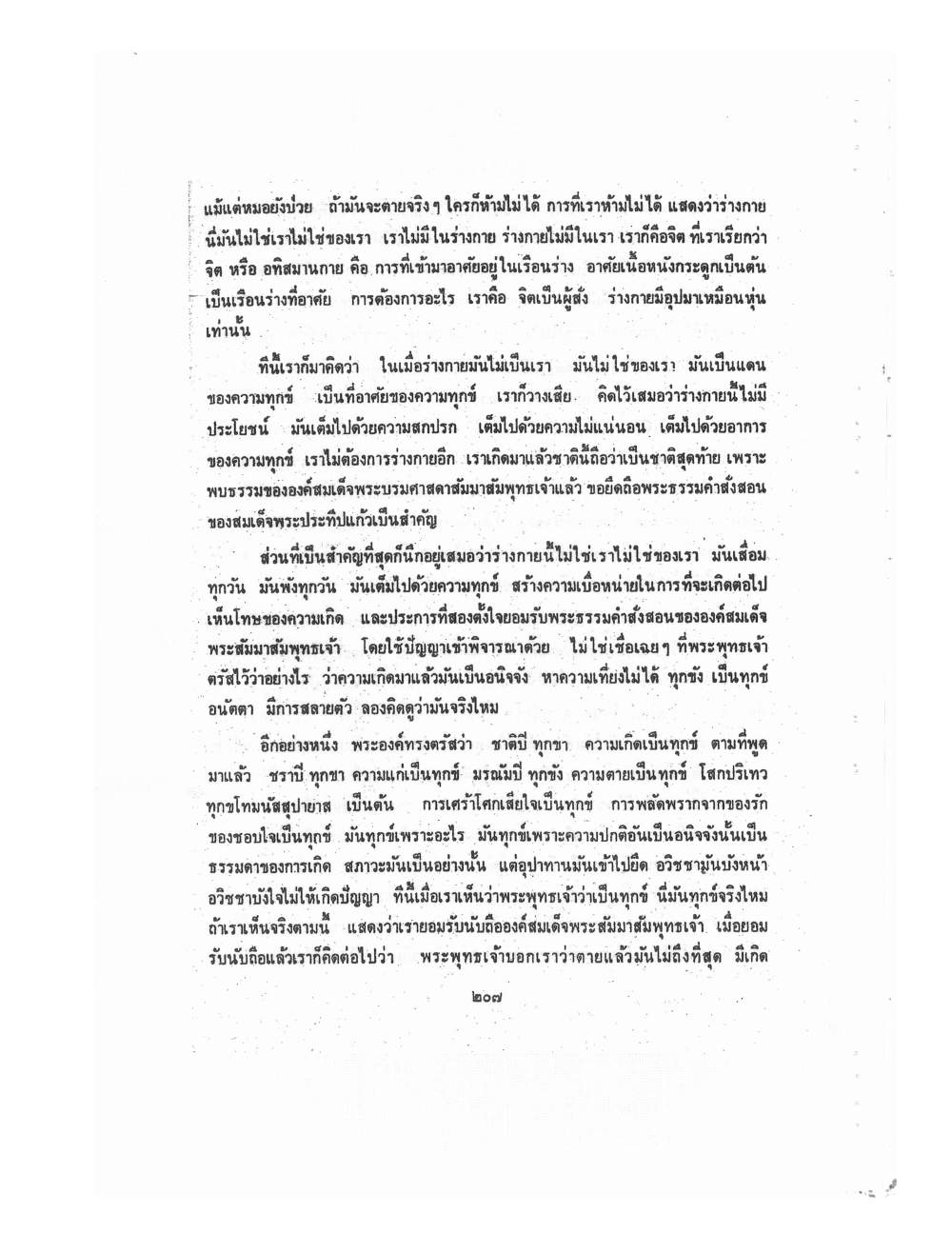Kammatthana Practice Lp Ruesi Ling Dam Vol2, PDF page 97 — original scan