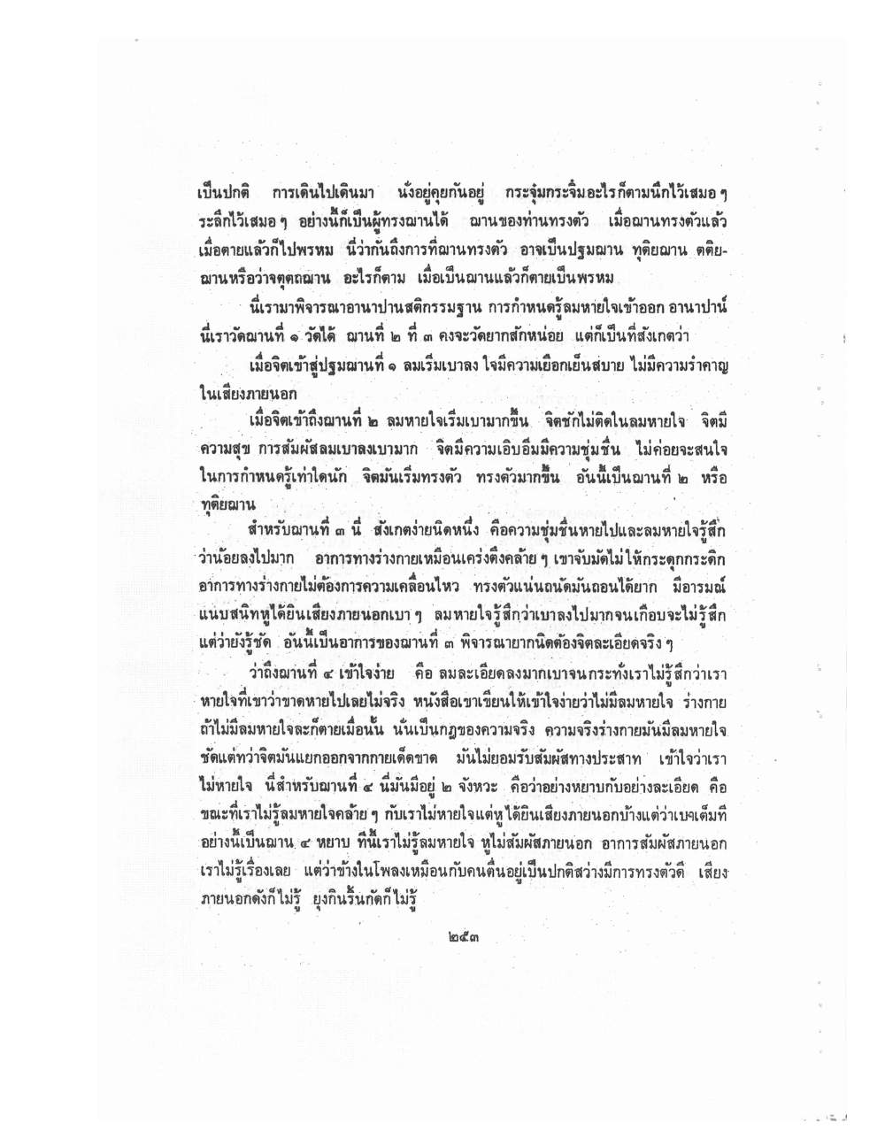 Kammatthana Practice Lp Ruesi Ling Dam Vol3, PDF page 29 — original scan