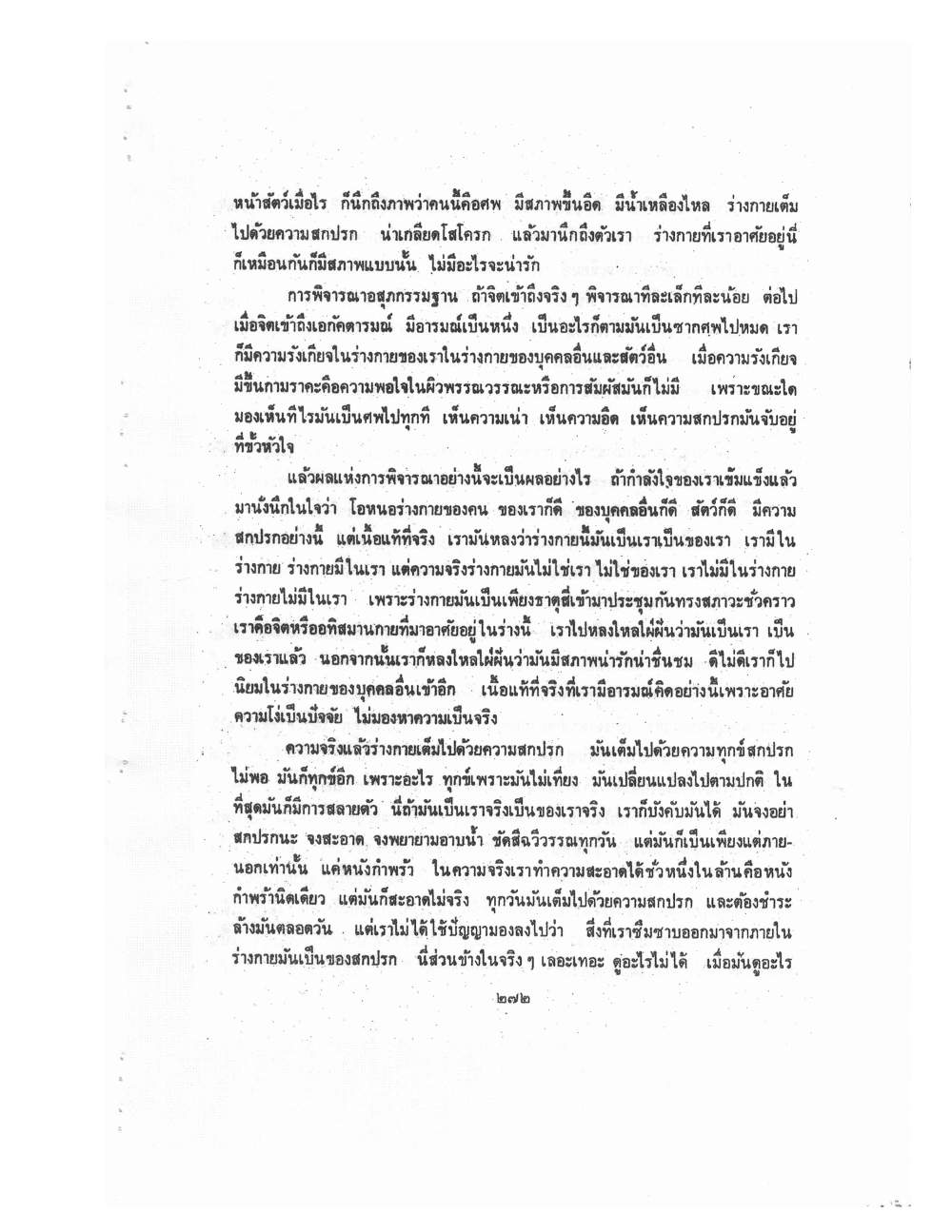 Kammatthana Practice Lp Ruesi Ling Dam Vol3, PDF page 48 — original scan