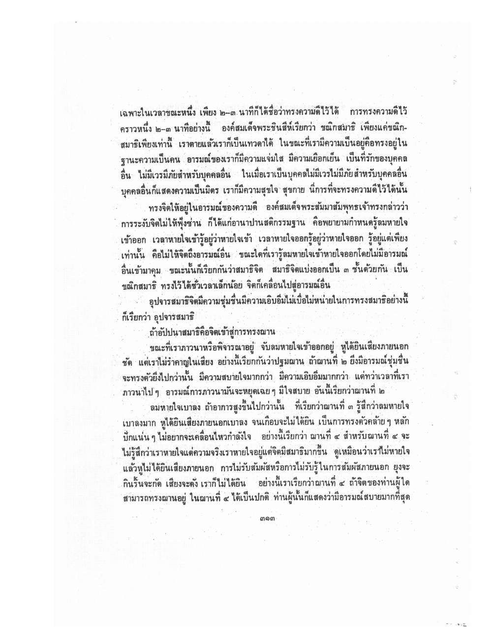 Kammatthana Practice Lp Ruesi Ling Dam Vol3, PDF page 89 — original scan
