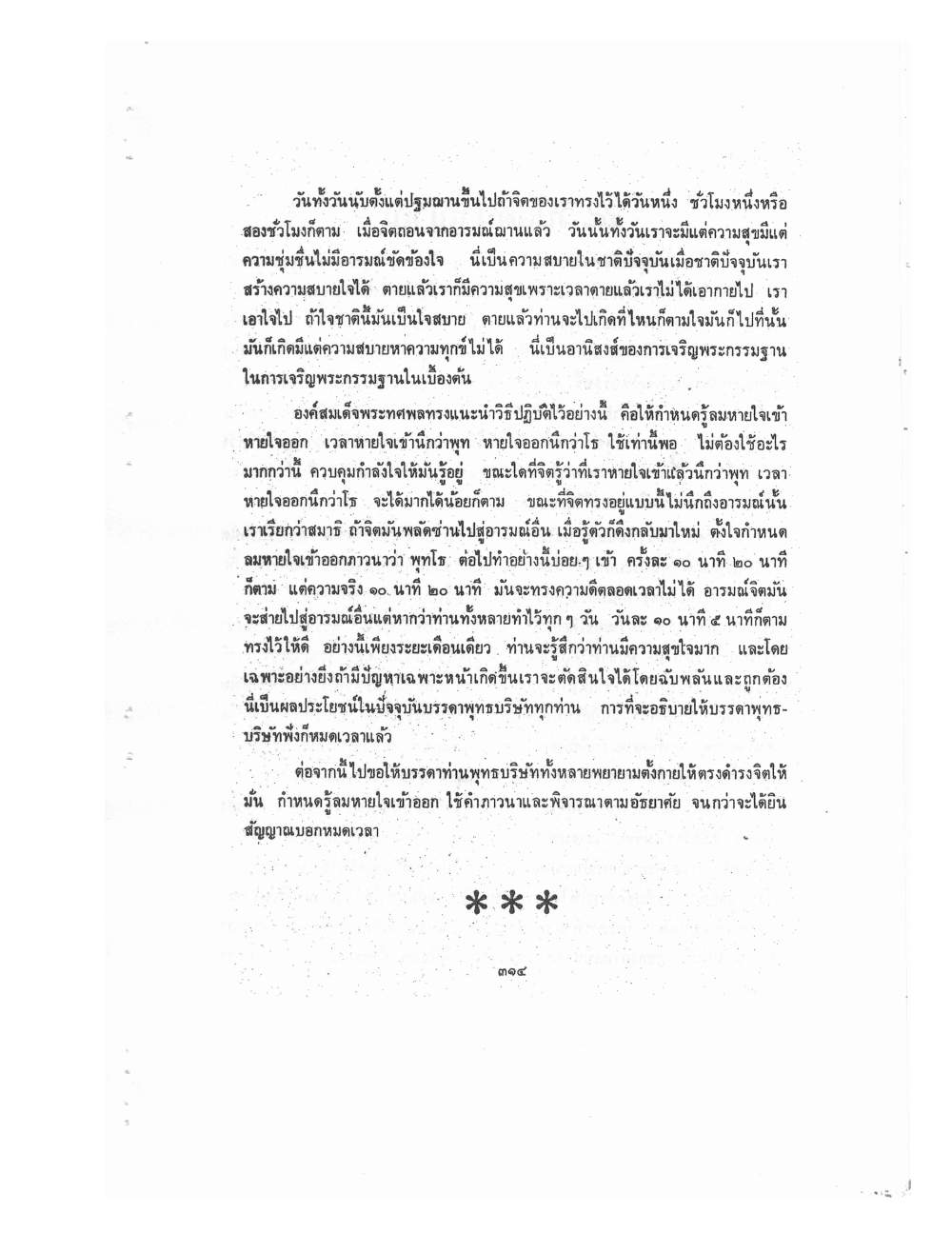 Kammatthana Practice Lp Ruesi Ling Dam Vol3, PDF page 90 — original scan
