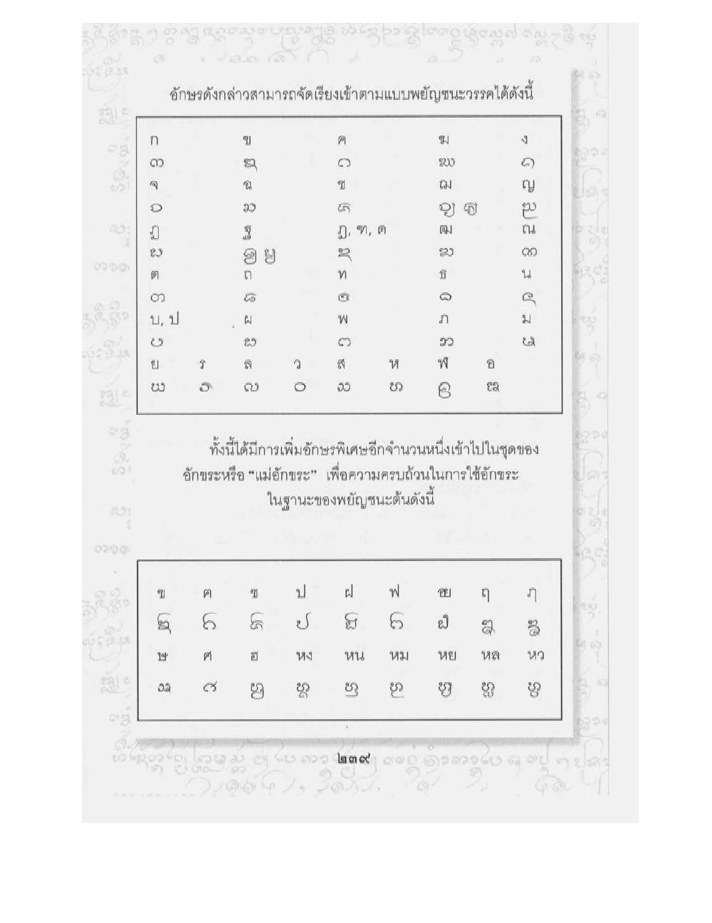 Supreme Maha Mantra Katha, PDF page 81 — original scan