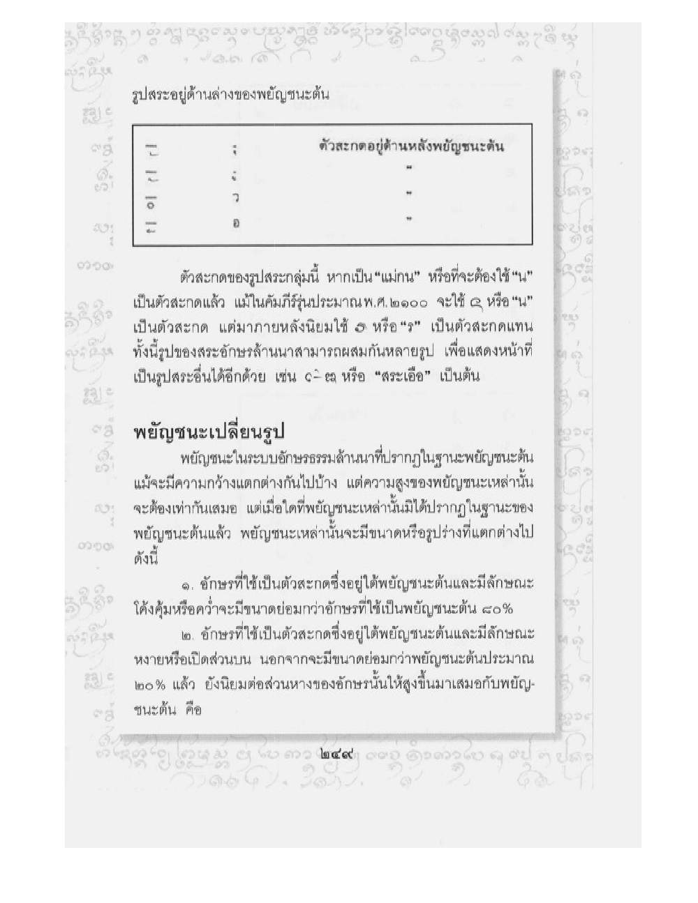 Supreme Maha Mantra Katha, PDF page 91 — original scan