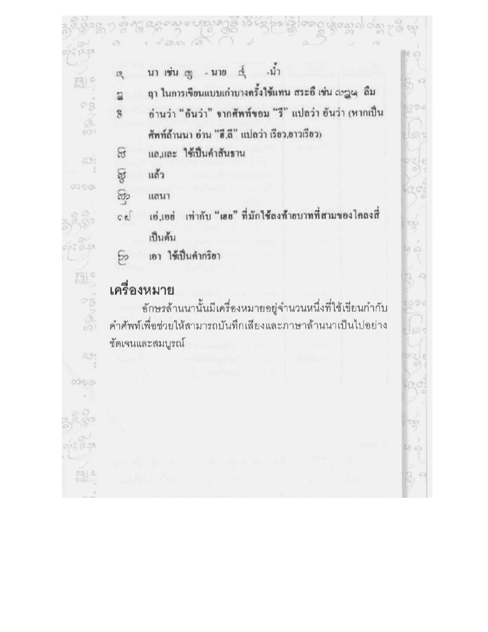 Supreme Maha Mantra Katha, PDF page 95 — original scan