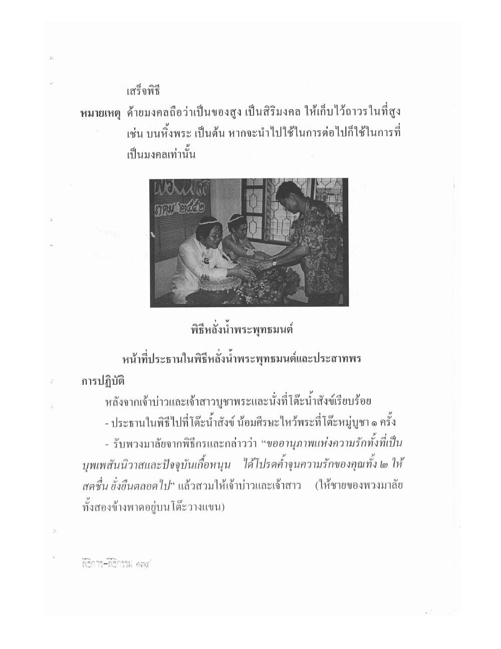 page 136