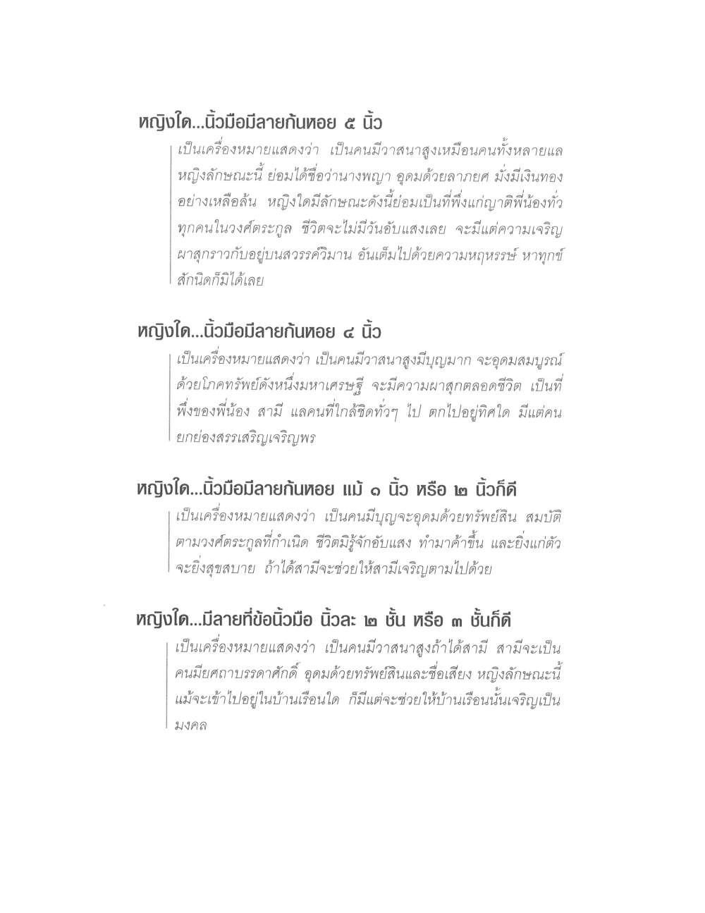 Physiognomy Reading Women, PDF page 101 — original scan