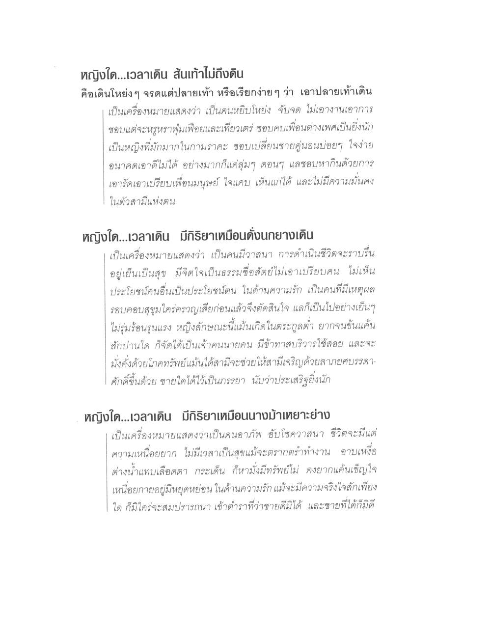 Physiognomy Reading Women, PDF page 162 — original scan