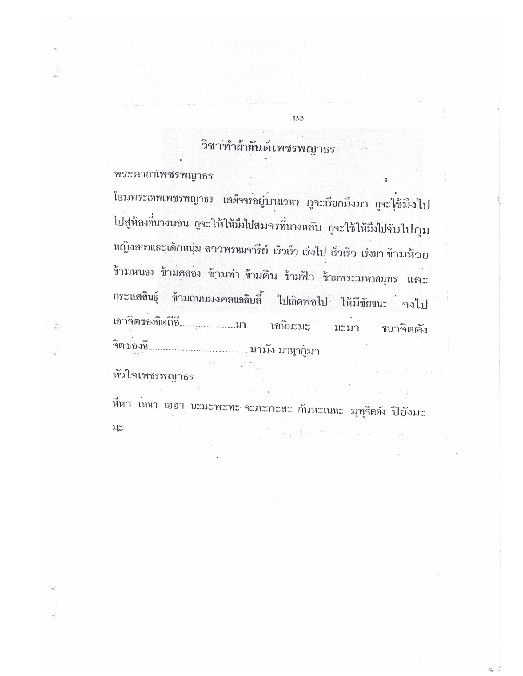 Yantra Craft And Katha Lanna Lineage, PDF page 134 — original scan