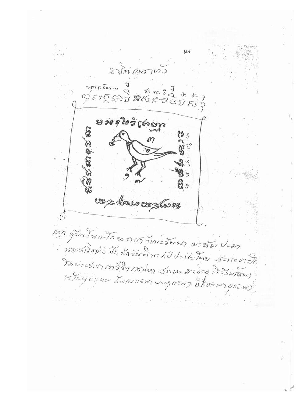 Yantra Craft And Katha Lanna Lineage, PDF page 141 — original scan