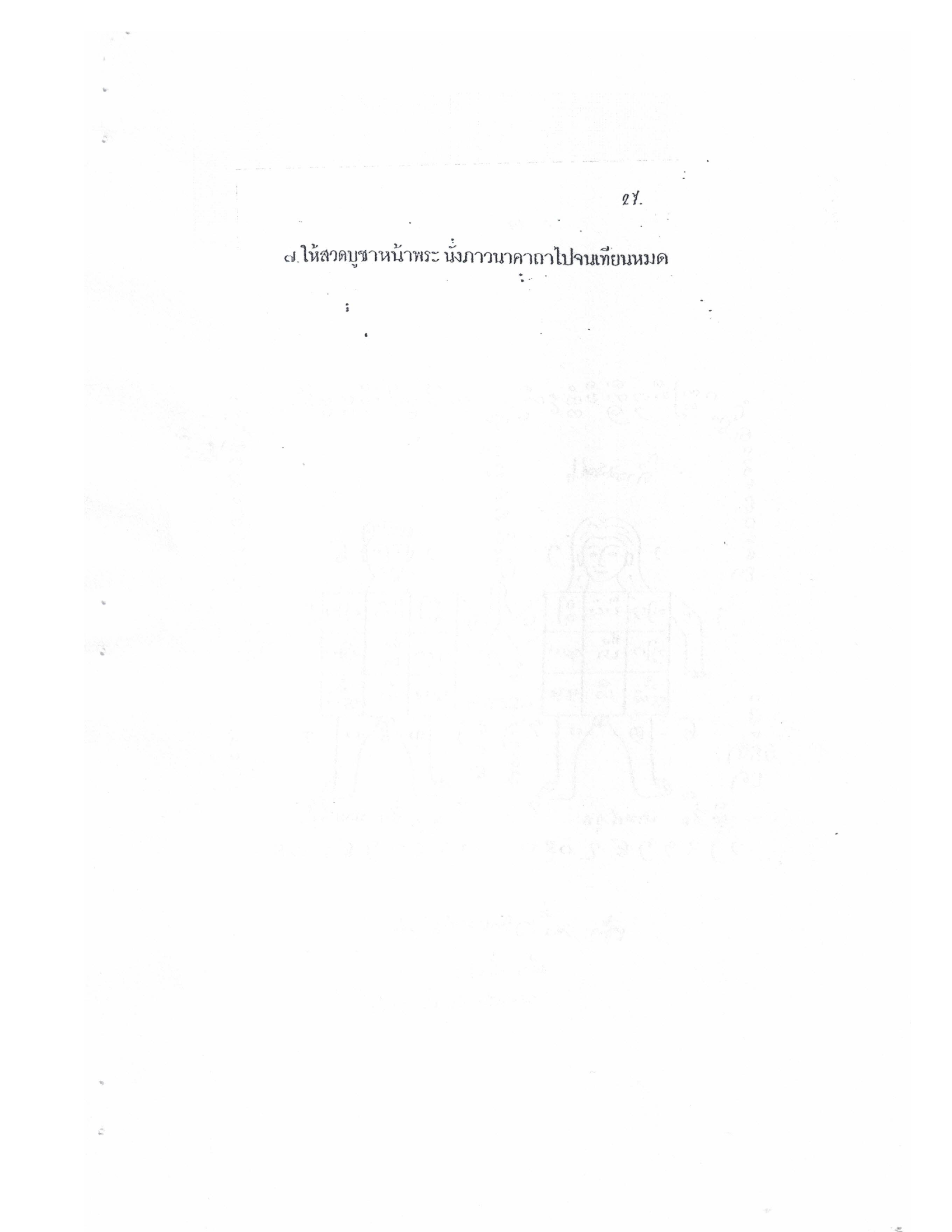 Yantra Craft And Katha Lanna Lineage, PDF page 28 — original scan