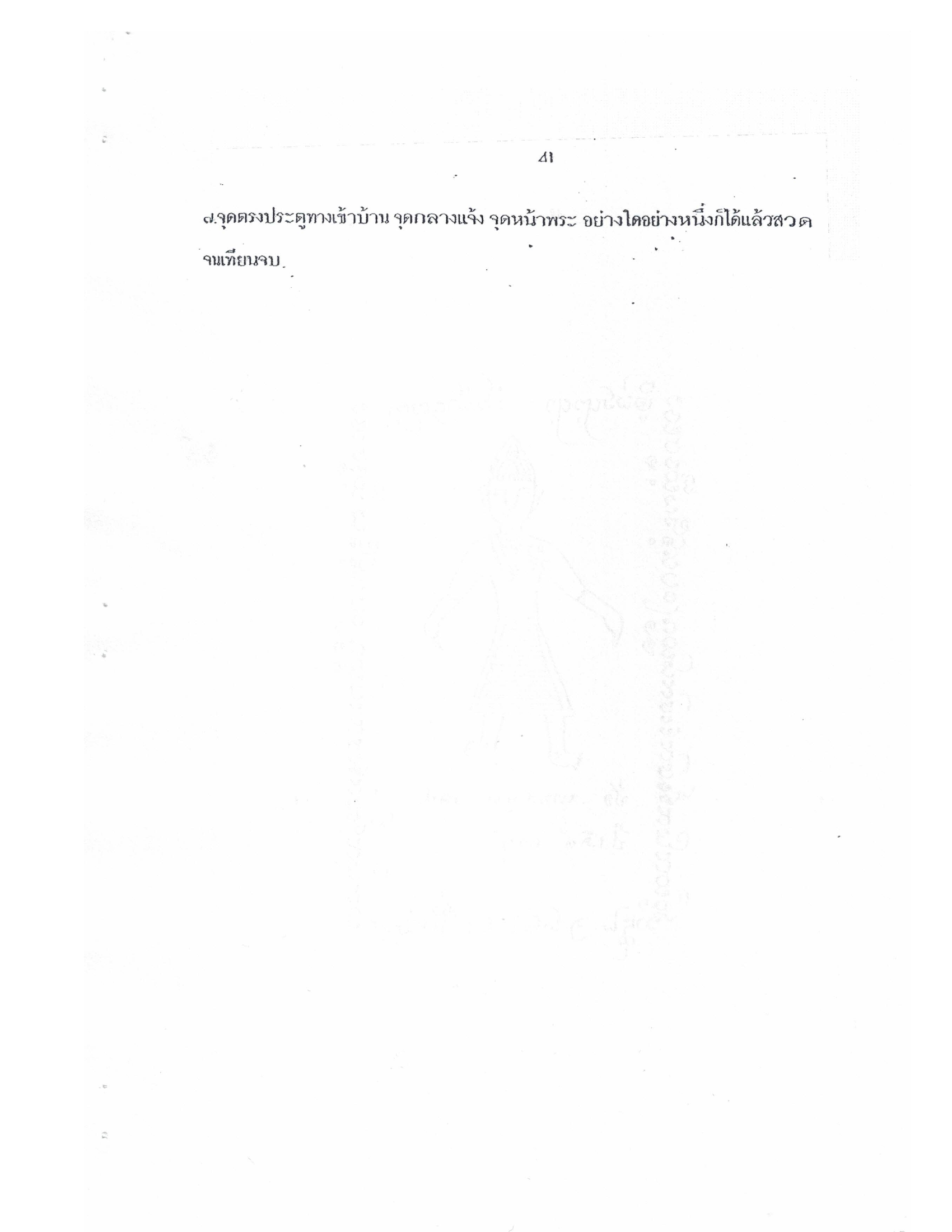 Yantra Craft And Katha Lanna Lineage, PDF page 42 — original scan