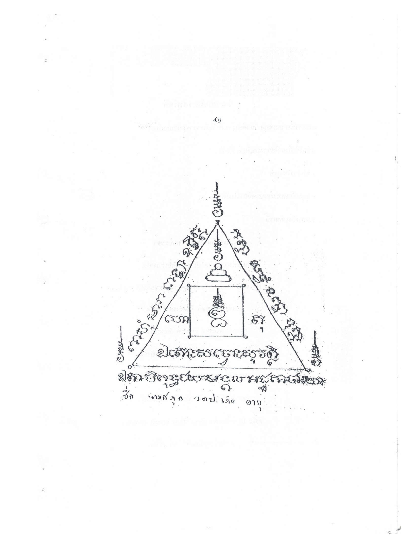 Yantra Craft And Katha Lanna Lineage, PDF page 46 — original scan