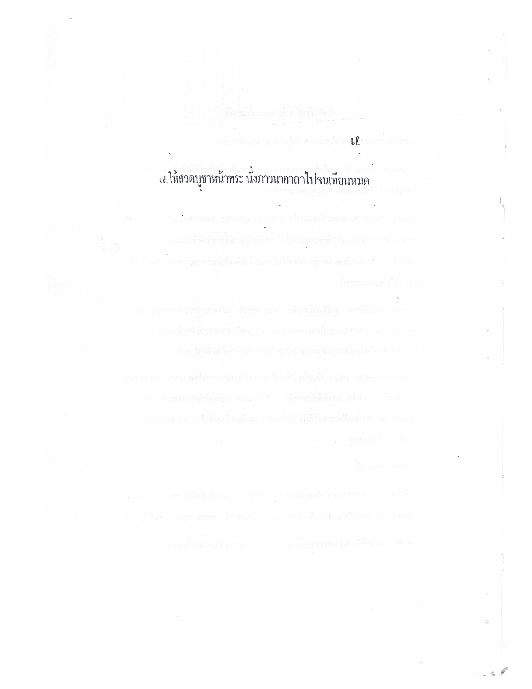 Yantra Craft And Katha Lanna Lineage, PDF page 63 — original scan