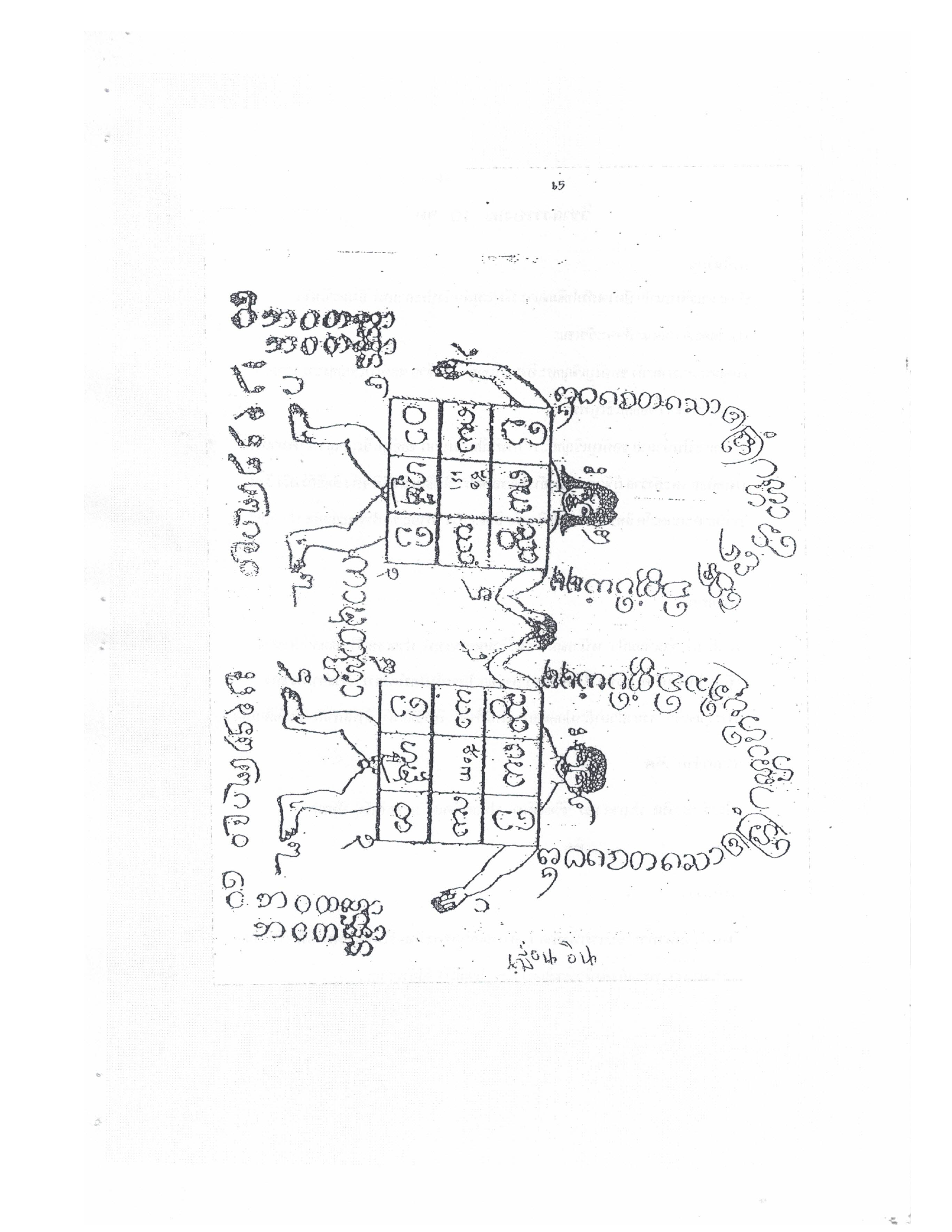 Yantra Craft And Katha Lanna Lineage, PDF page 66 — original scan