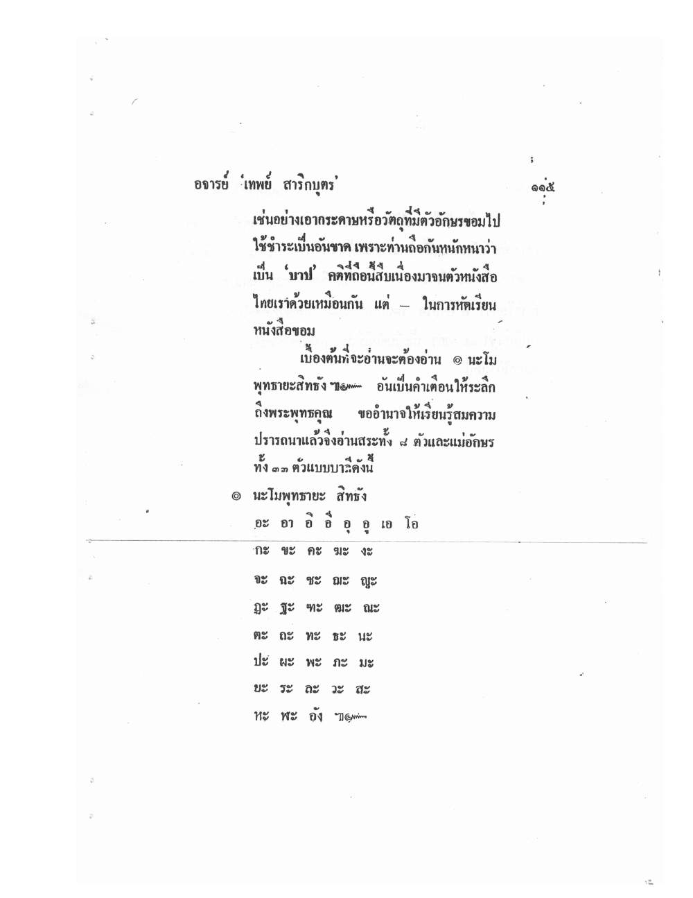 page 119