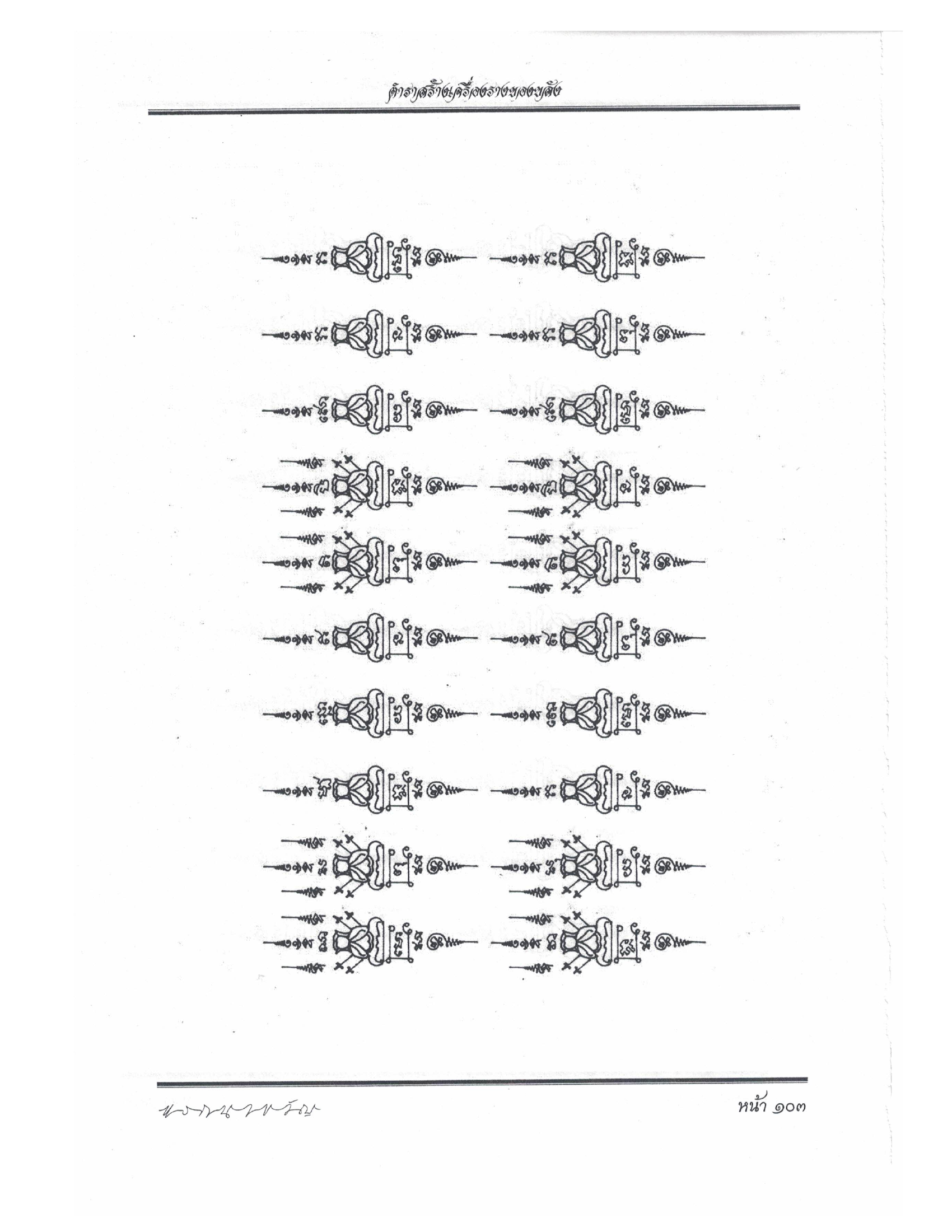Making Sacred Charms And Amulets, PDF page 110 — original scan