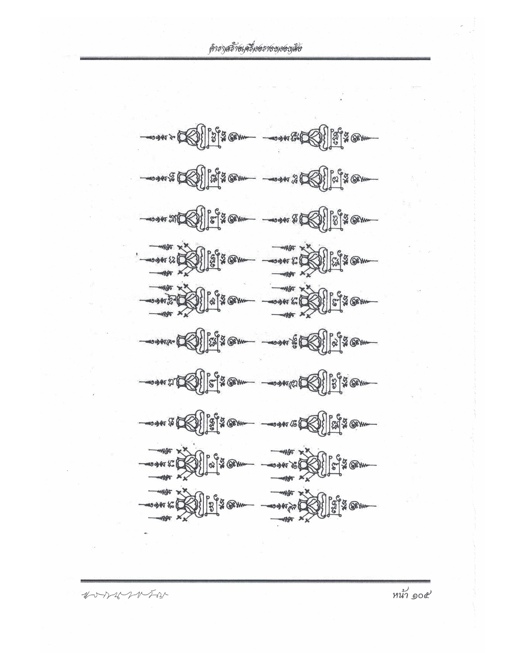 Making Sacred Charms And Amulets, PDF page 112 — original scan