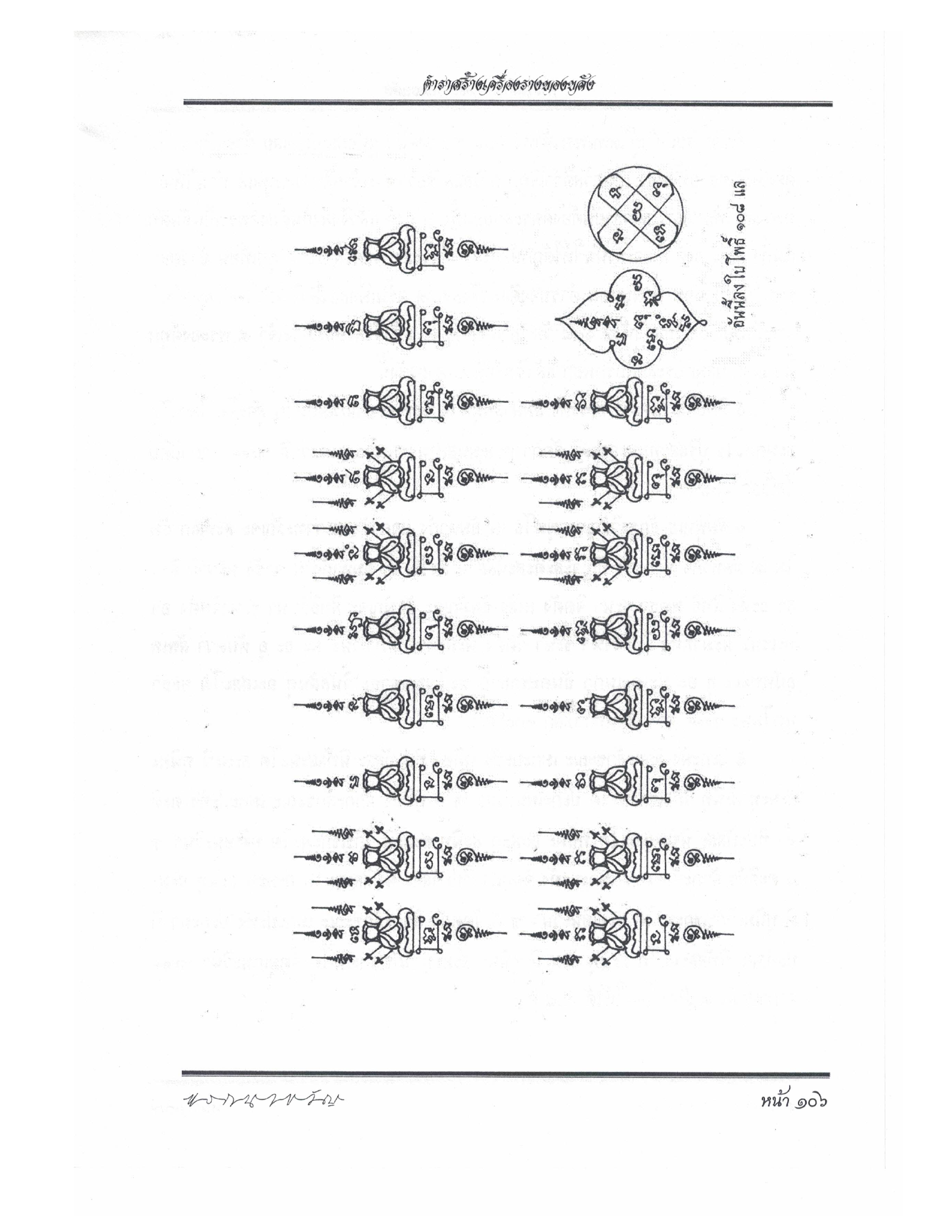 Making Sacred Charms And Amulets, PDF page 113 — original scan