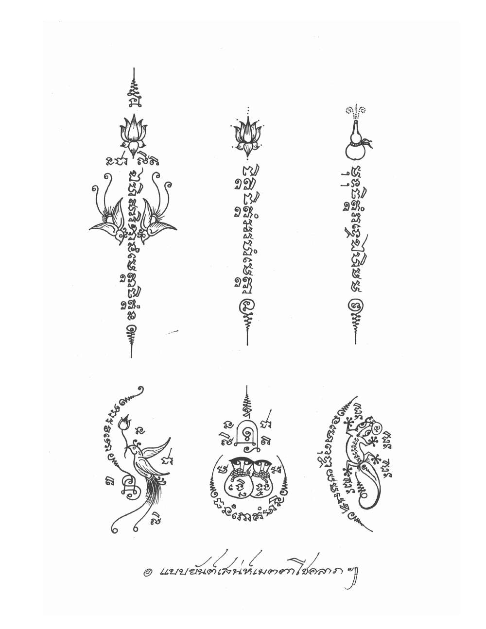 Sak Yant Stencils For Tracing, PDF page 12 — original scan
