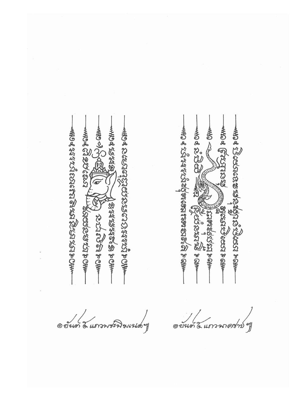 Sak Yant Stencils For Tracing, PDF page 15 — original scan