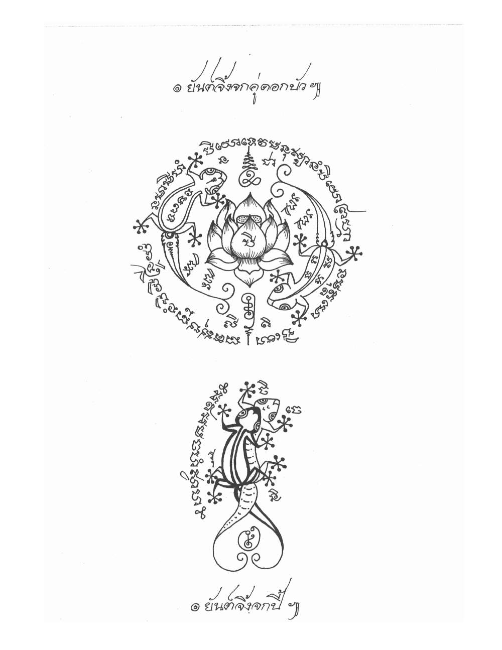 Sak Yant Stencils For Tracing, PDF page 19 — original scan