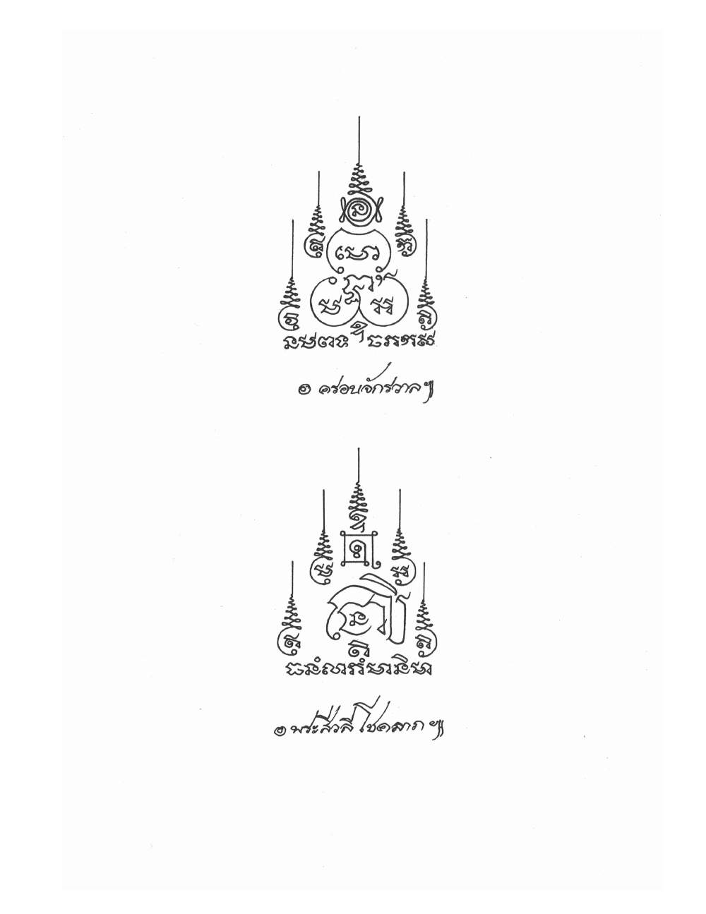 Sak Yant Stencils For Tracing, PDF page 2 — original scan