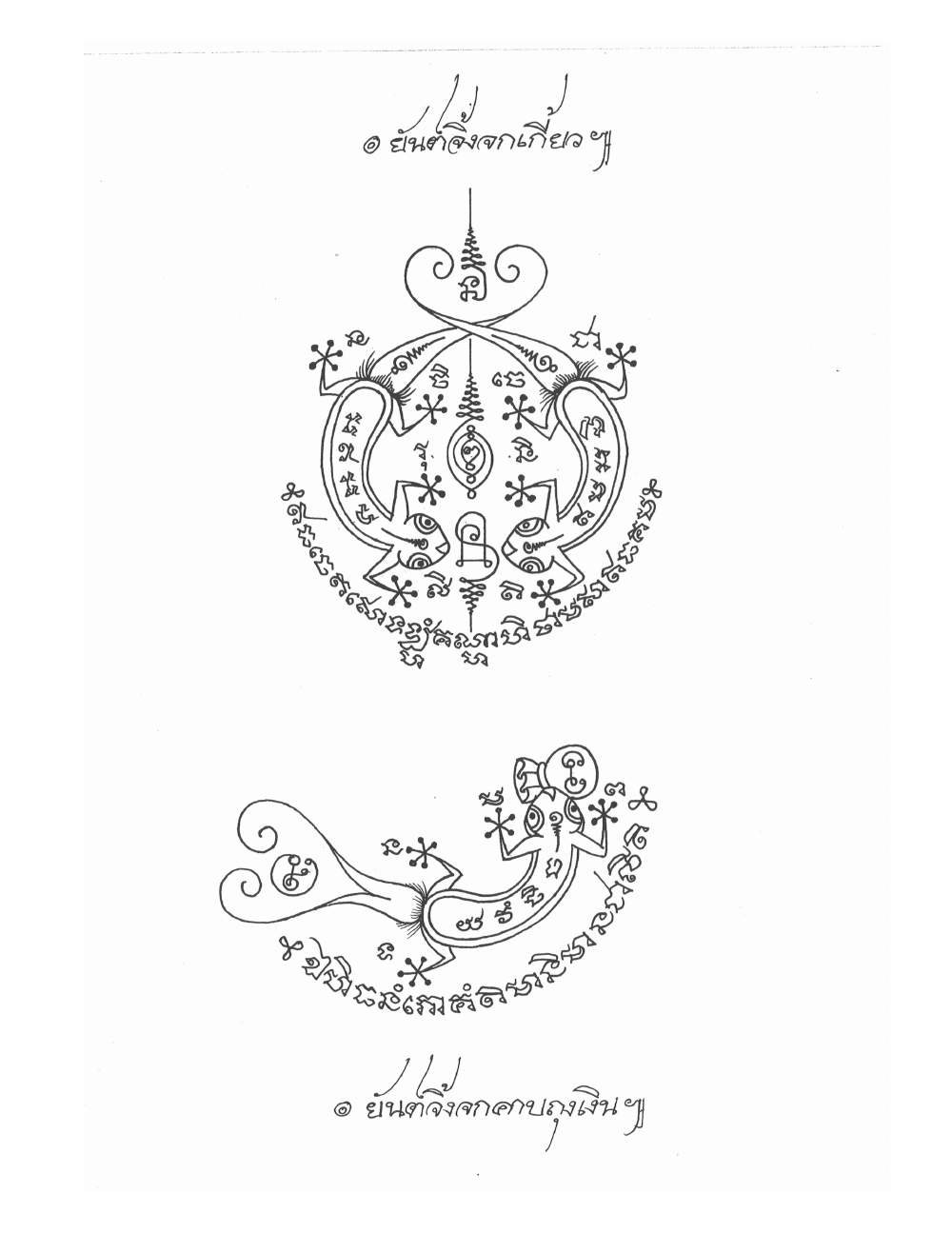Sak Yant Stencils For Tracing, PDF page 20 — original scan