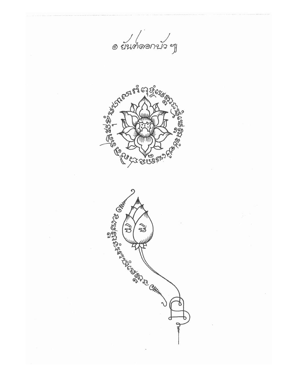 Sak Yant Stencils For Tracing, PDF page 22 — original scan