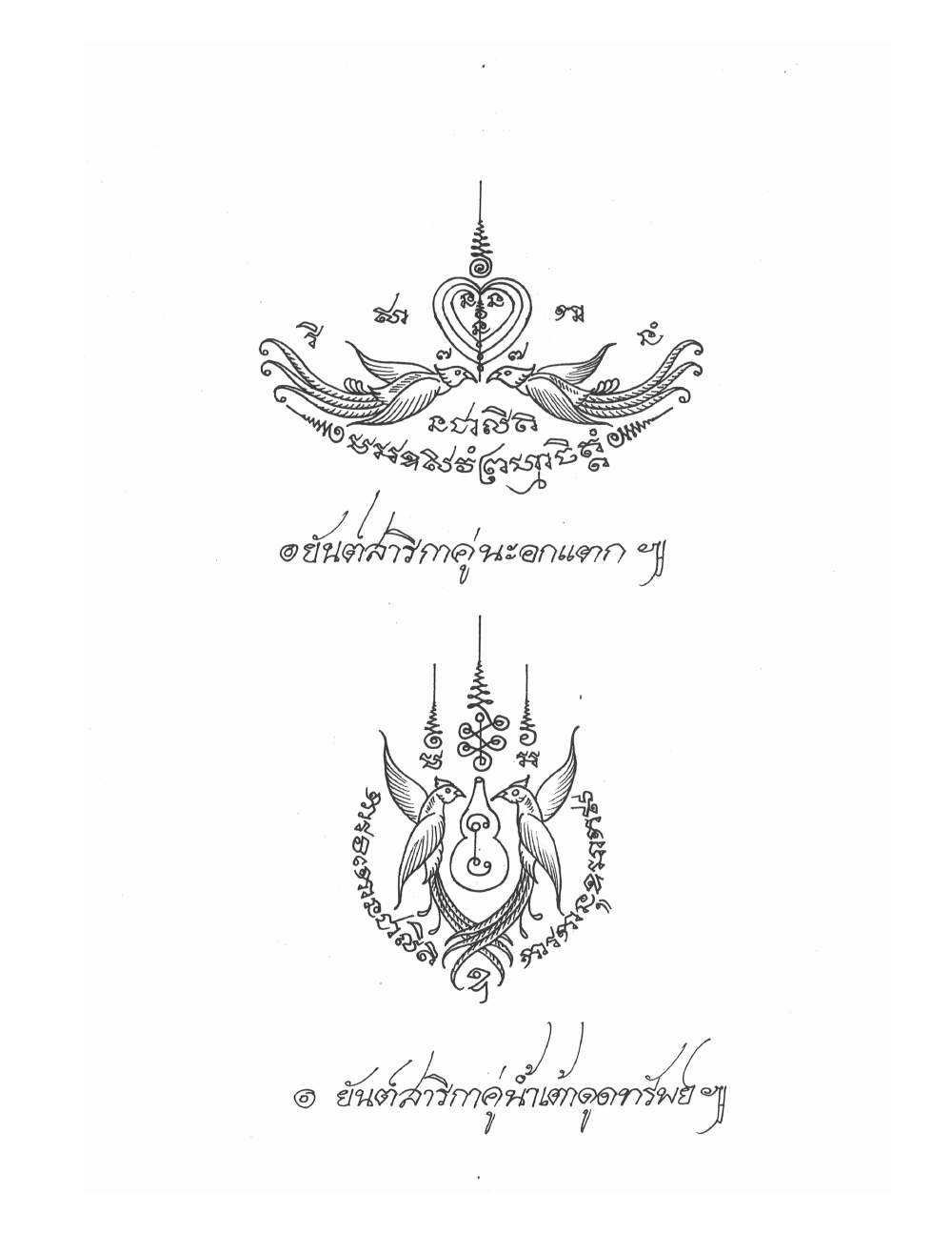 Sak Yant Stencils For Tracing, PDF page 27 — original scan