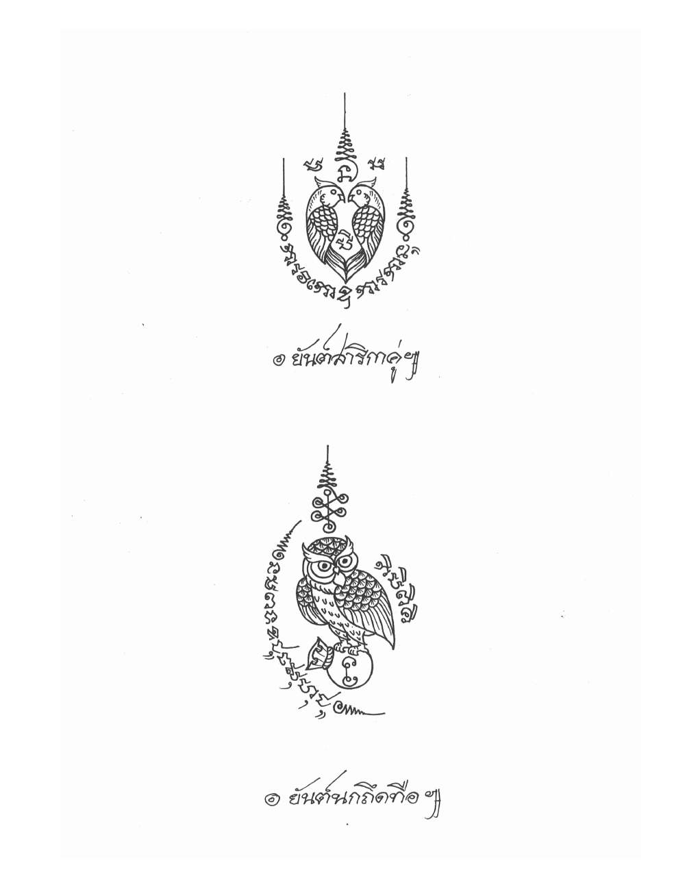 Sak Yant Stencils For Tracing, PDF page 28 — original scan