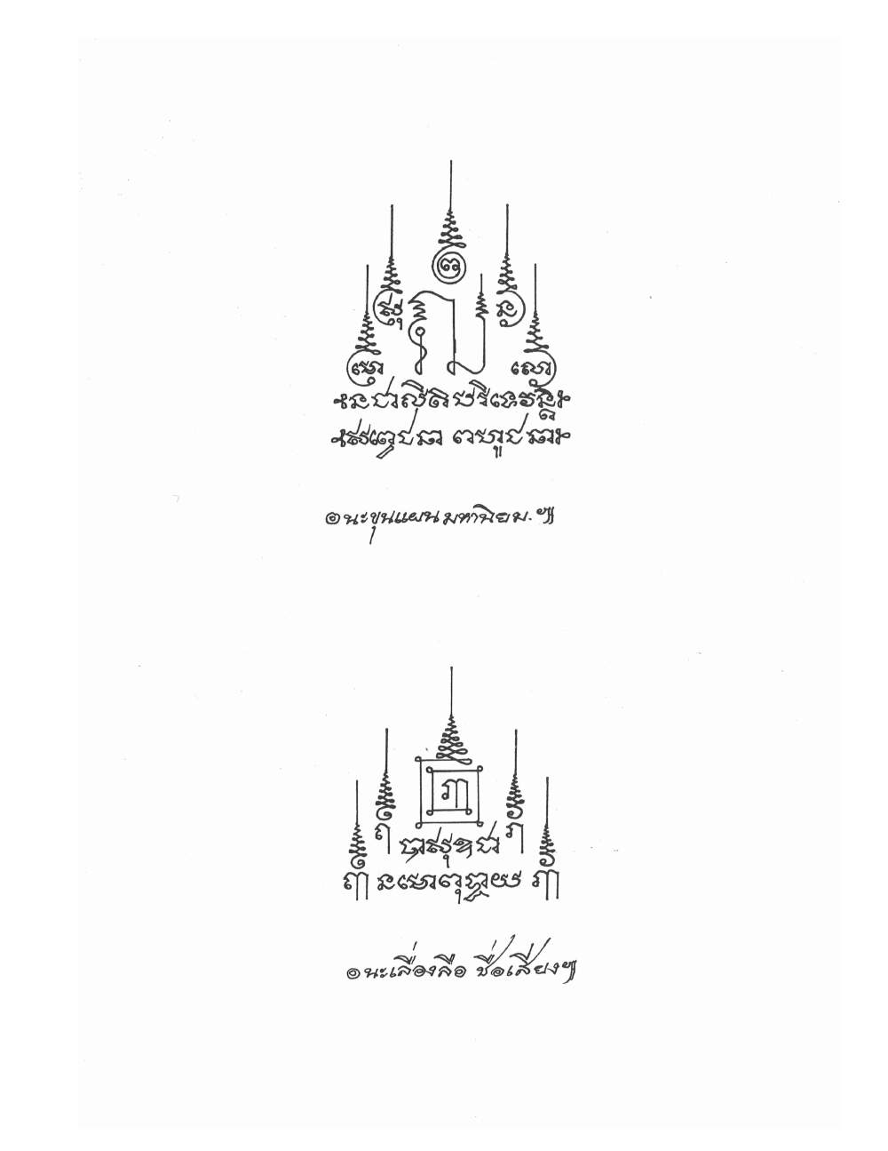 Sak Yant Stencils For Tracing, PDF page 3 — original scan