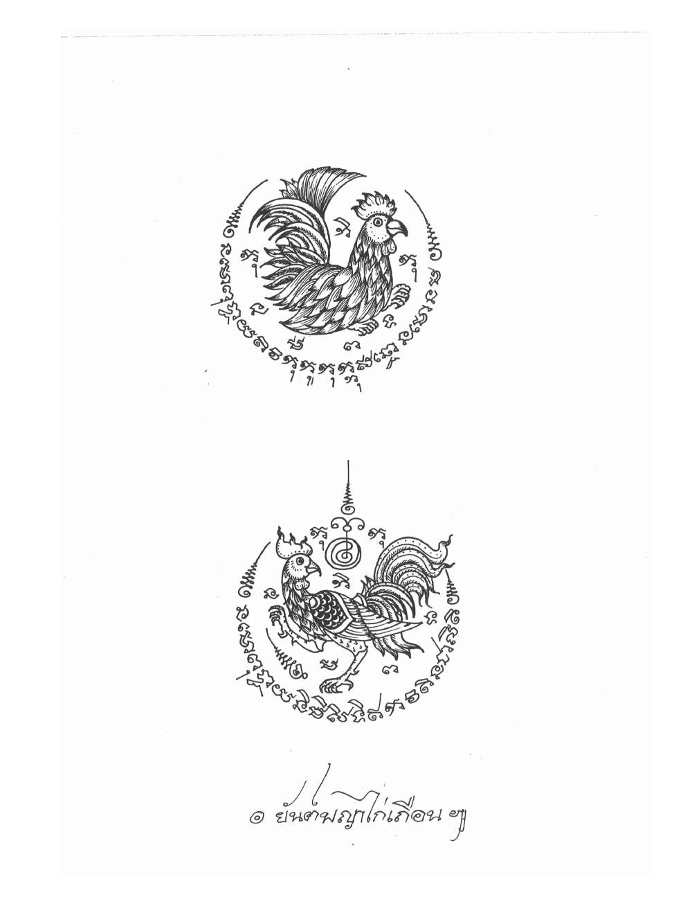 Sak Yant Stencils For Tracing, PDF page 33 — original scan