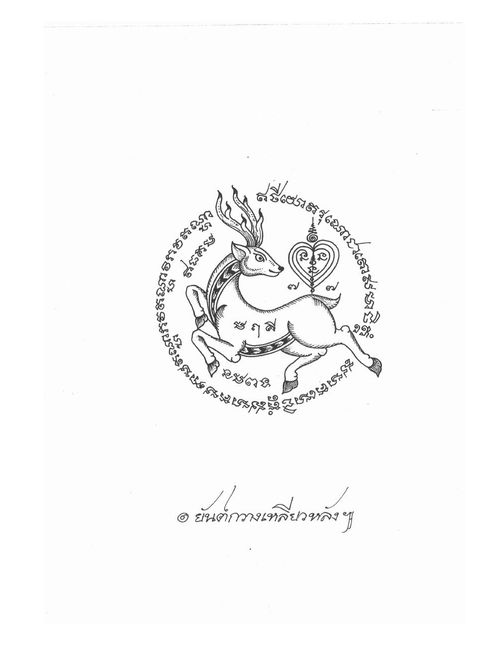 Sak Yant Stencils For Tracing, PDF page 36 — original scan