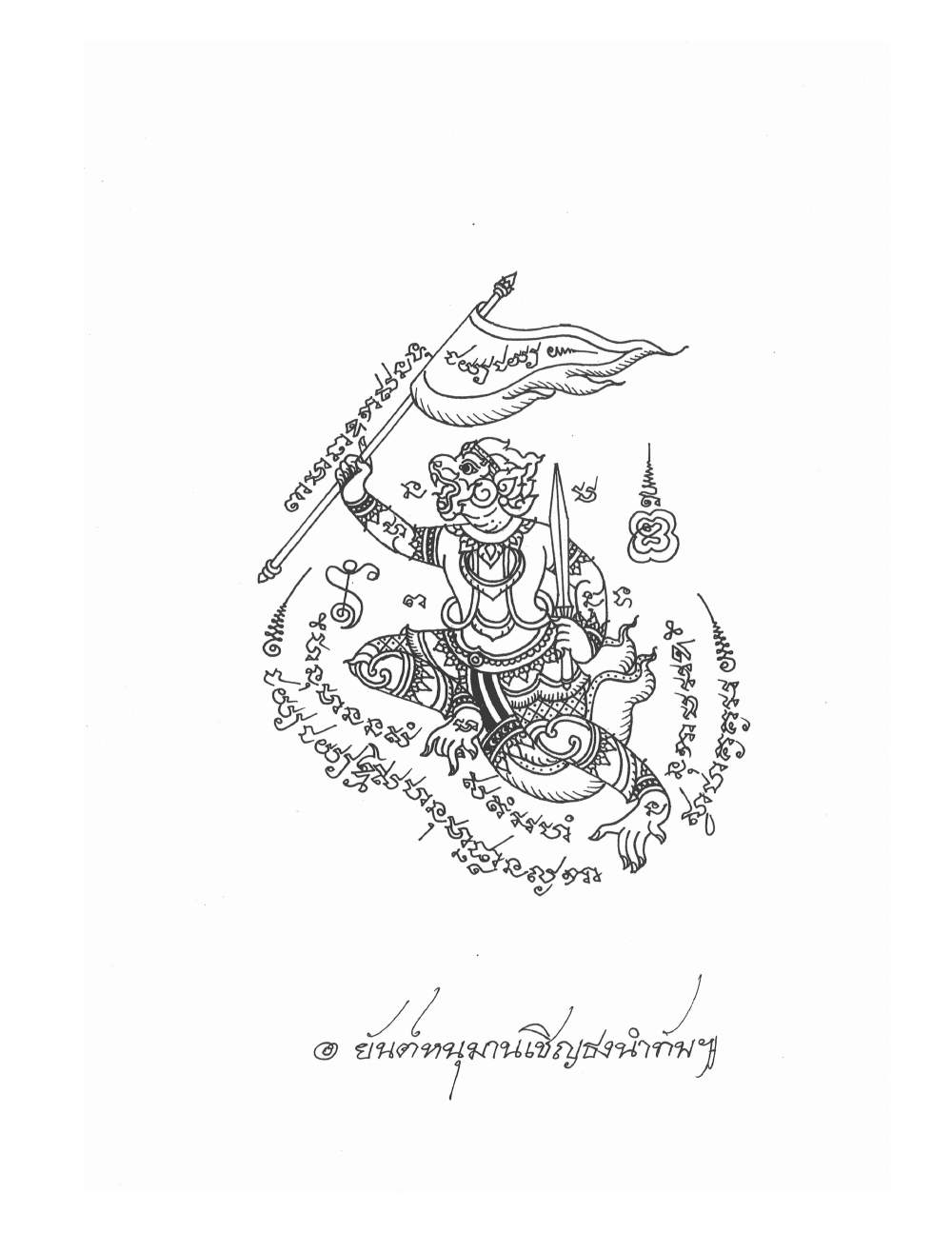 Sak Yant Stencils For Tracing, PDF page 44 — original scan