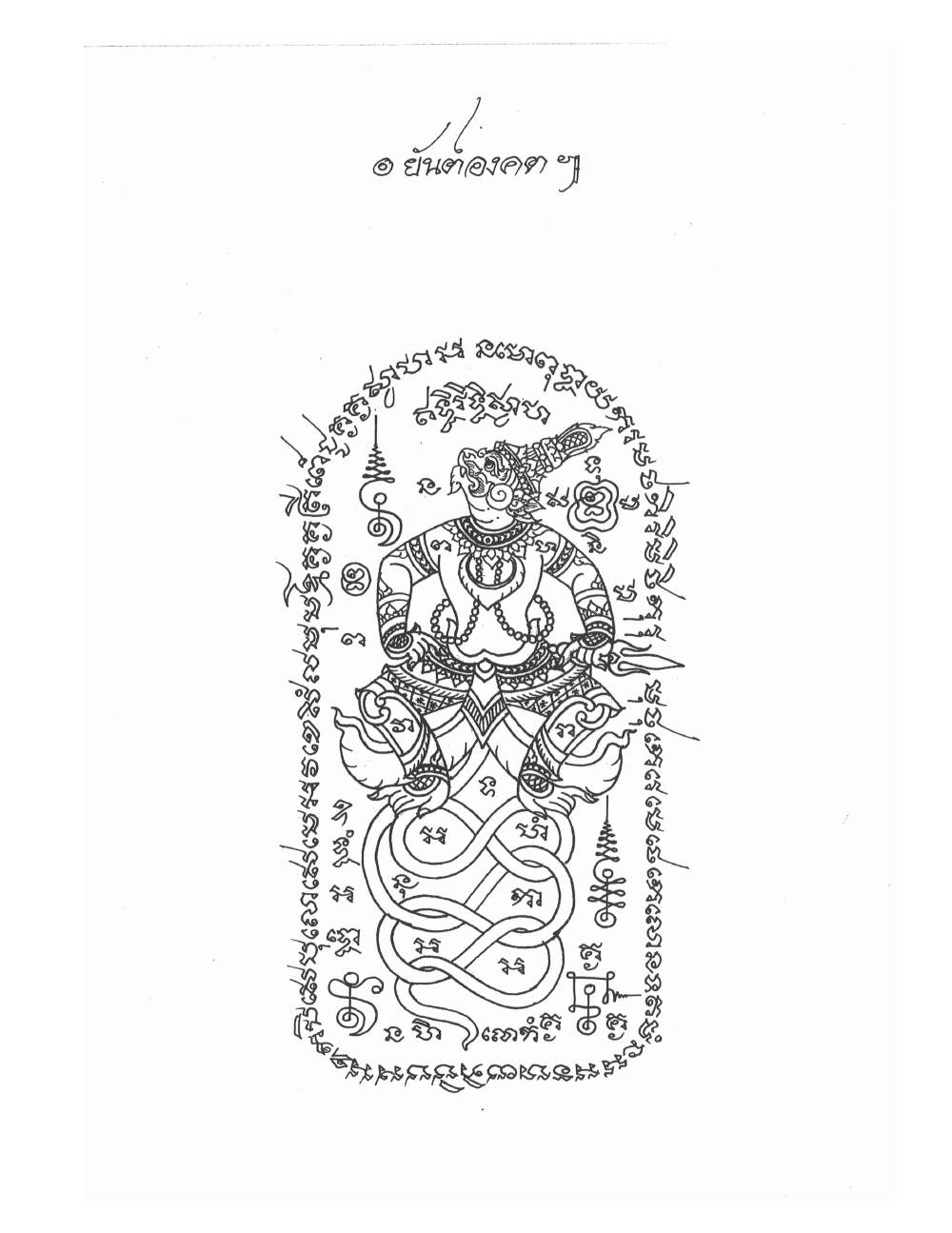Sak Yant Stencils For Tracing, PDF page 46 — original scan