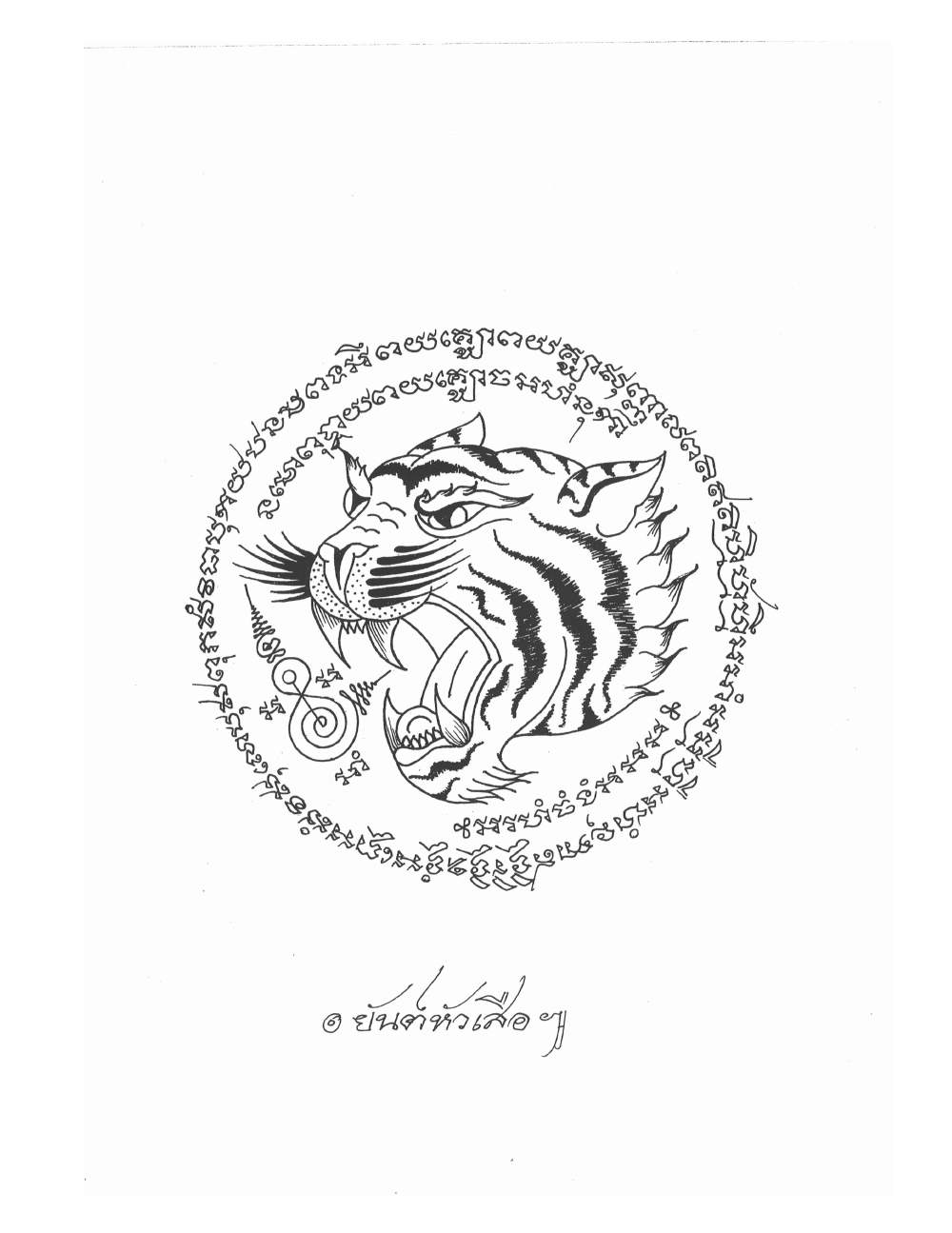 Sak Yant Stencils For Tracing, PDF page 50 — original scan