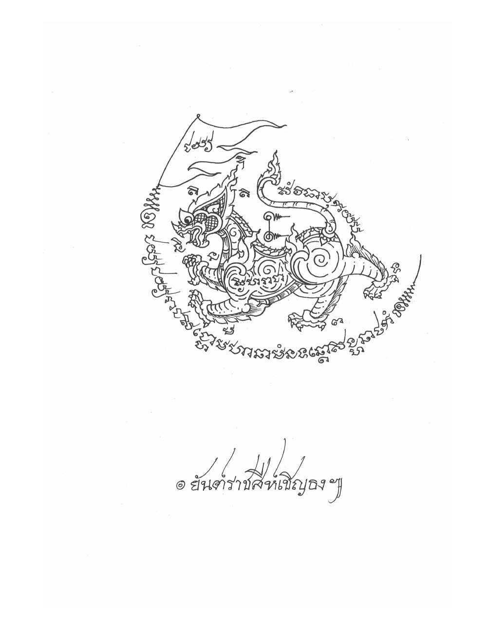 Sak Yant Stencils For Tracing, PDF page 55 — original scan
