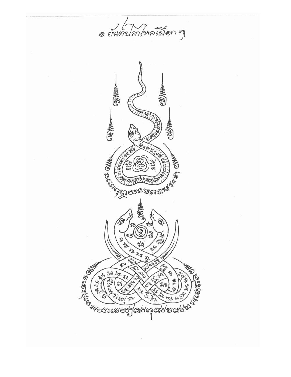 Sak Yant Stencils For Tracing, PDF page 56 — original scan